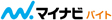 マイナビバイト